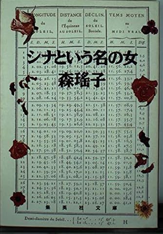 Page 2/2 | 「森瑤子」の本・小説【新作・新刊順】 | ダ・ヴィンチWeb